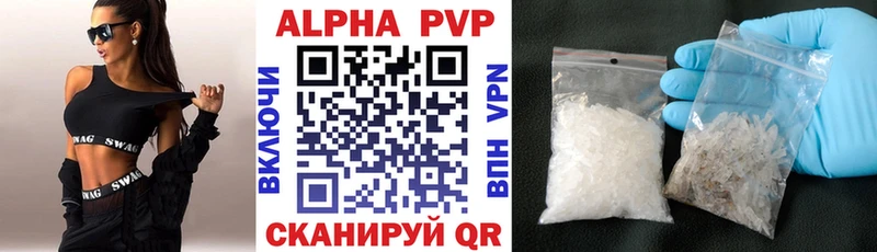 Купить где  Тихвин  Alpha PVP VHQ 