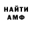 Amphetamine Розовый HAN34 AN
