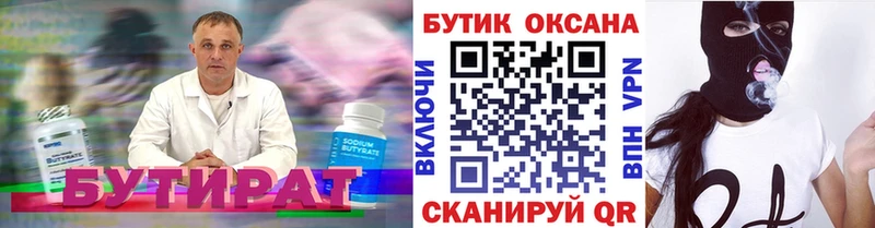 Купить где  Тихвин  БУТИРАТ жидкий экстази 