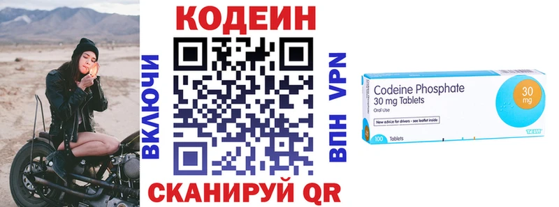 Купить закладки  Тихвин  Кодеин Purple Drank 