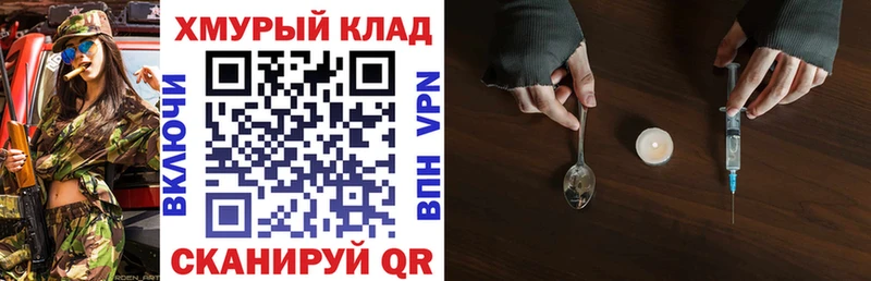 Купить где  Тихвин  ГЕРОИН хмурый 