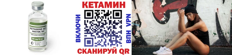 КЕТАМИН VHQ  Купить закладки  Тихвин 