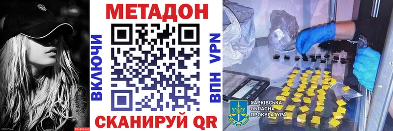 Купить где  Тихвин  Метадон methadone 